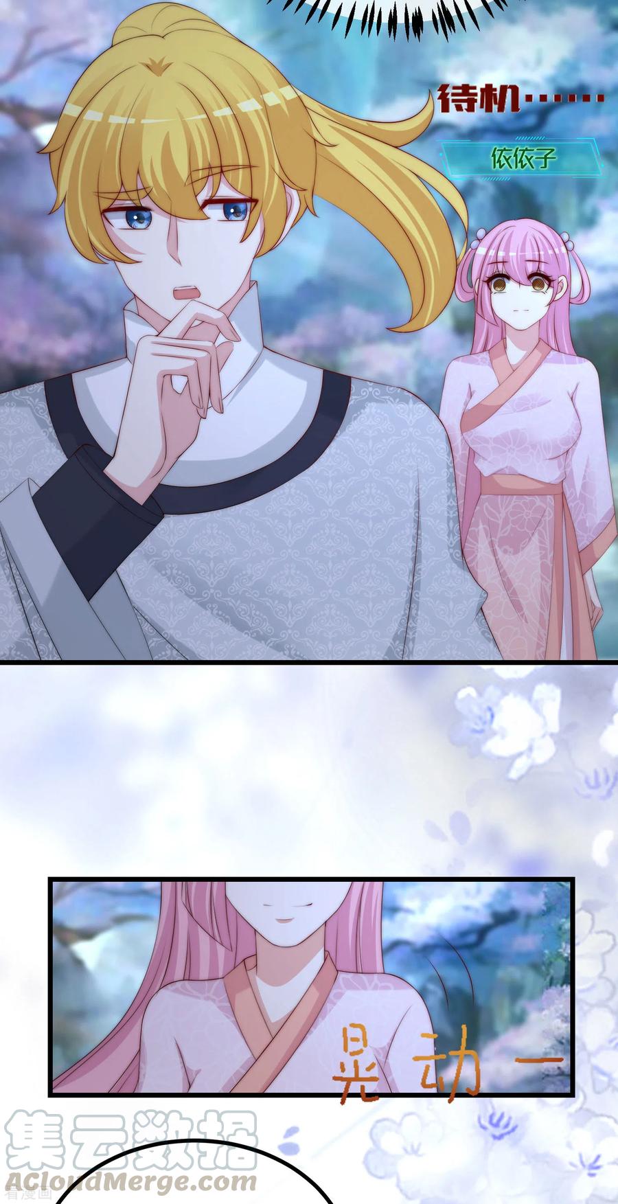 渣男总裁别想逃275话 阿水哥哥送的礼物~