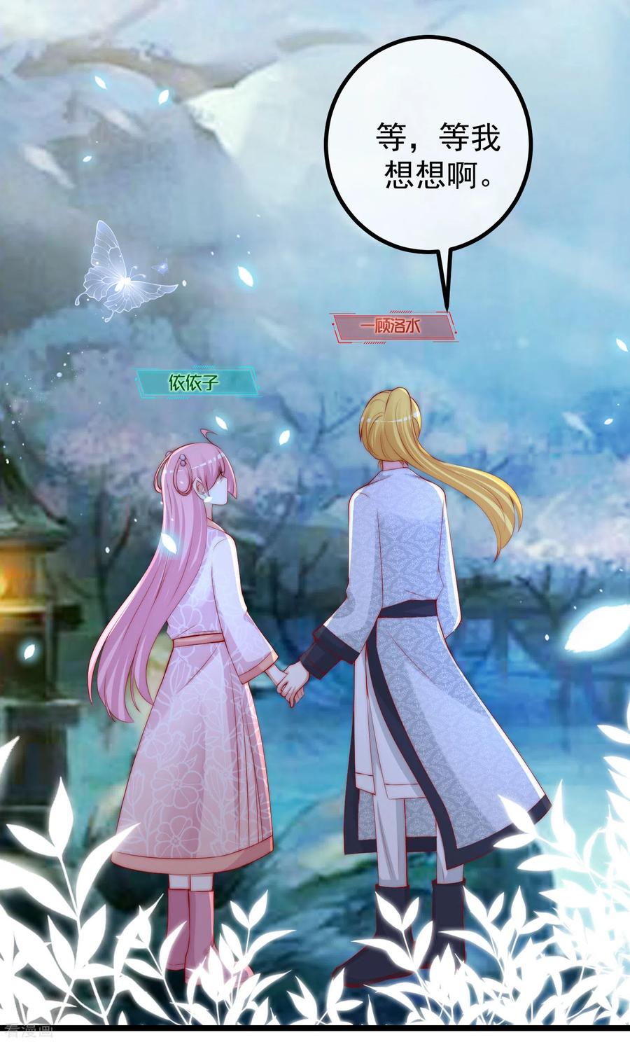 渣男总裁别想逃275话 阿水哥哥送的礼物~