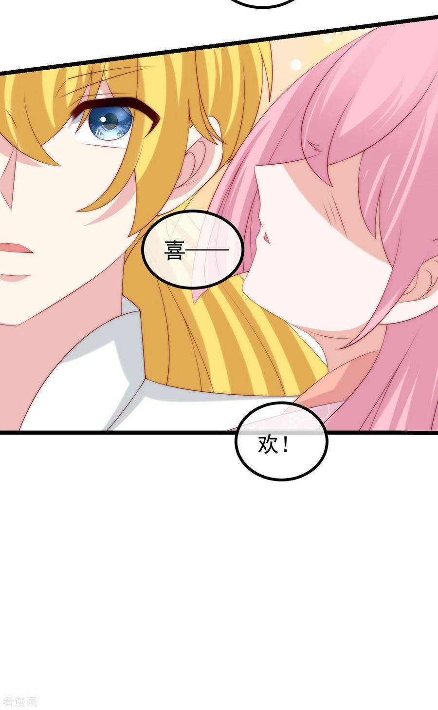 渣男总裁别想逃275话 阿水哥哥送的礼物~