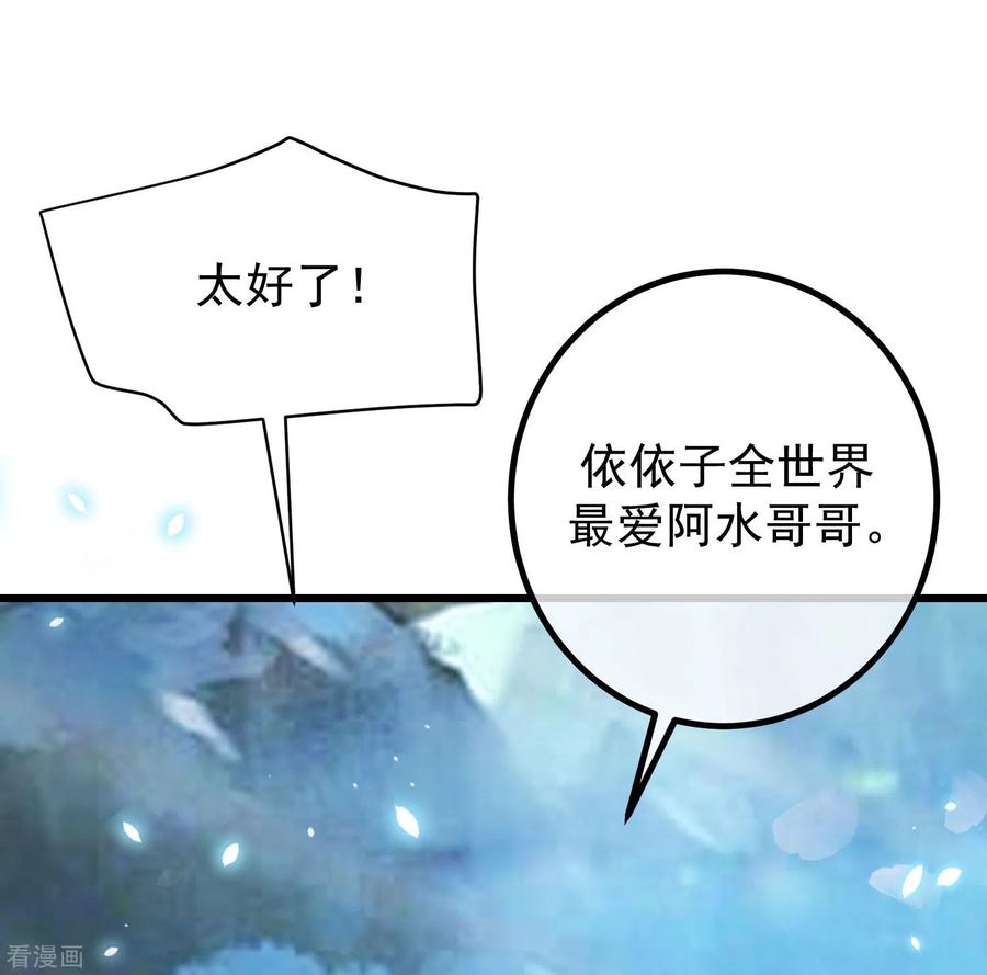 渣男总裁别想逃275话 阿水哥哥送的礼物~