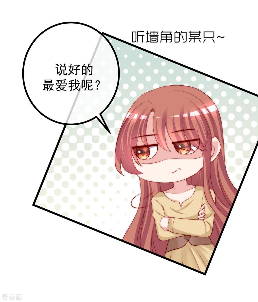 渣男总裁别想逃275话 阿水哥哥送的礼物~