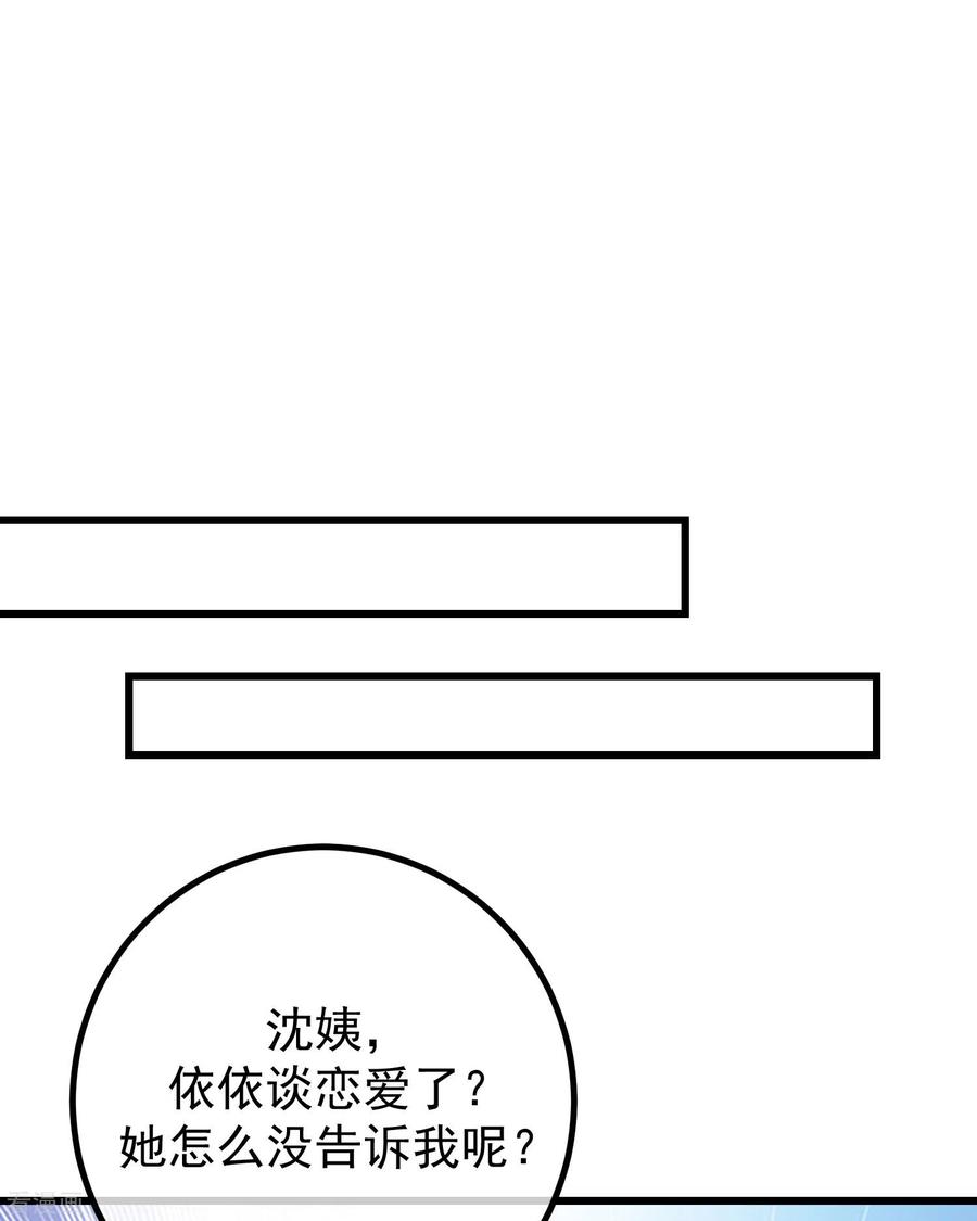 渣男总裁别想逃275话 阿水哥哥送的礼物~