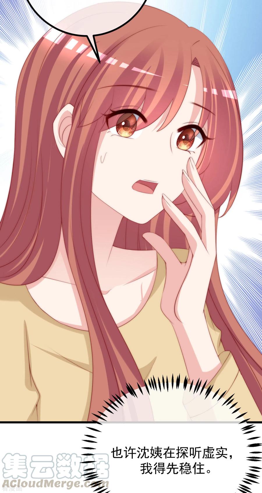 渣男总裁别想逃275话 阿水哥哥送的礼物~