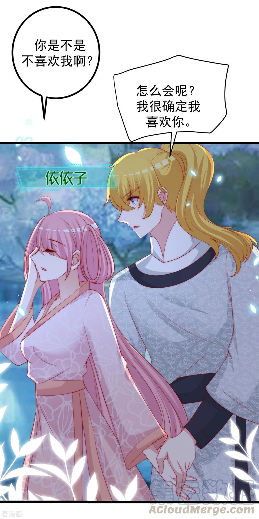 渣男总裁别想逃275话 阿水哥哥送的礼物~