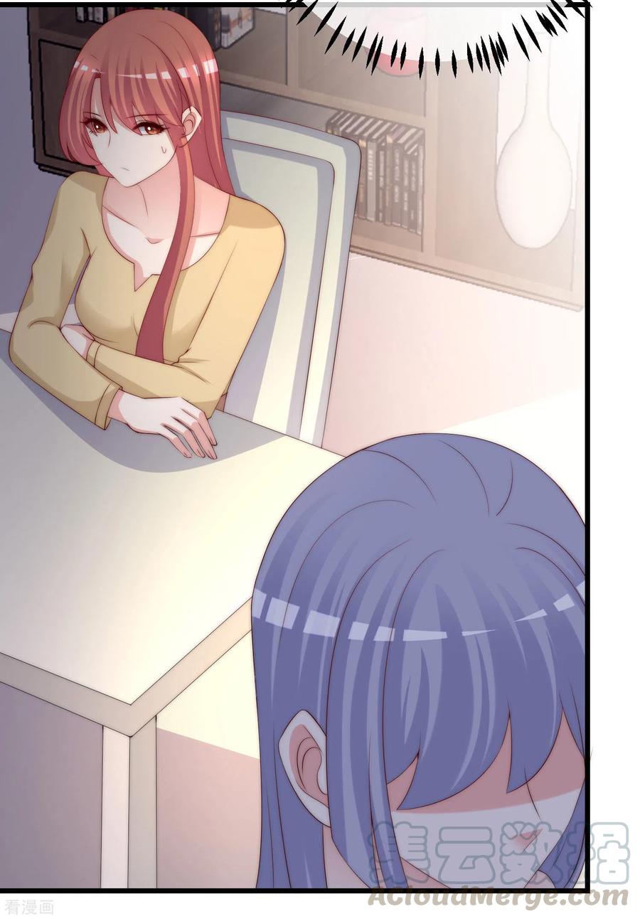 渣男总裁别想逃275话 阿水哥哥送的礼物~