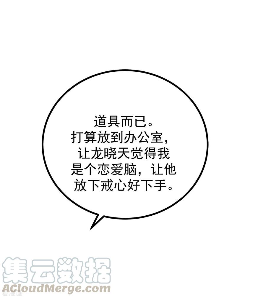 渣男总裁别想逃275话 阿水哥哥送的礼物~