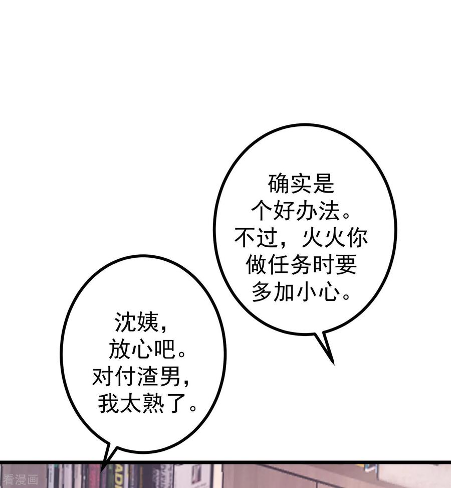 渣男总裁别想逃275话 阿水哥哥送的礼物~