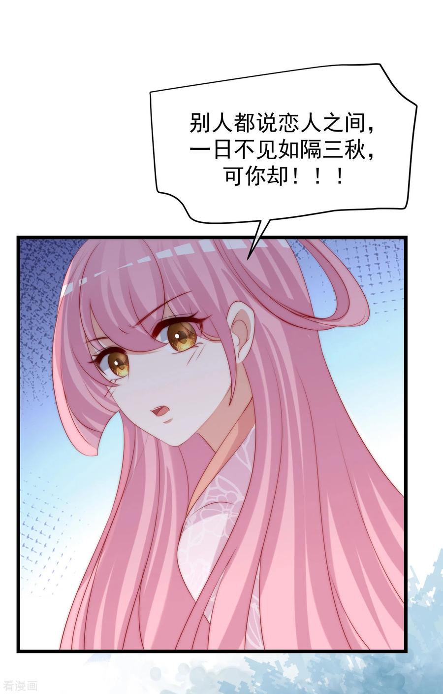 渣男总裁别想逃275话 阿水哥哥送的礼物~