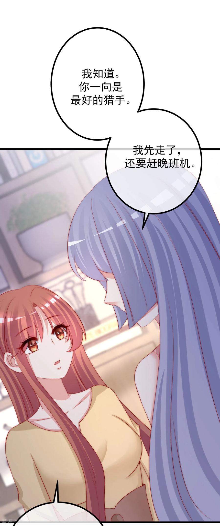 渣男总裁别想逃275话 阿水哥哥送的礼物~