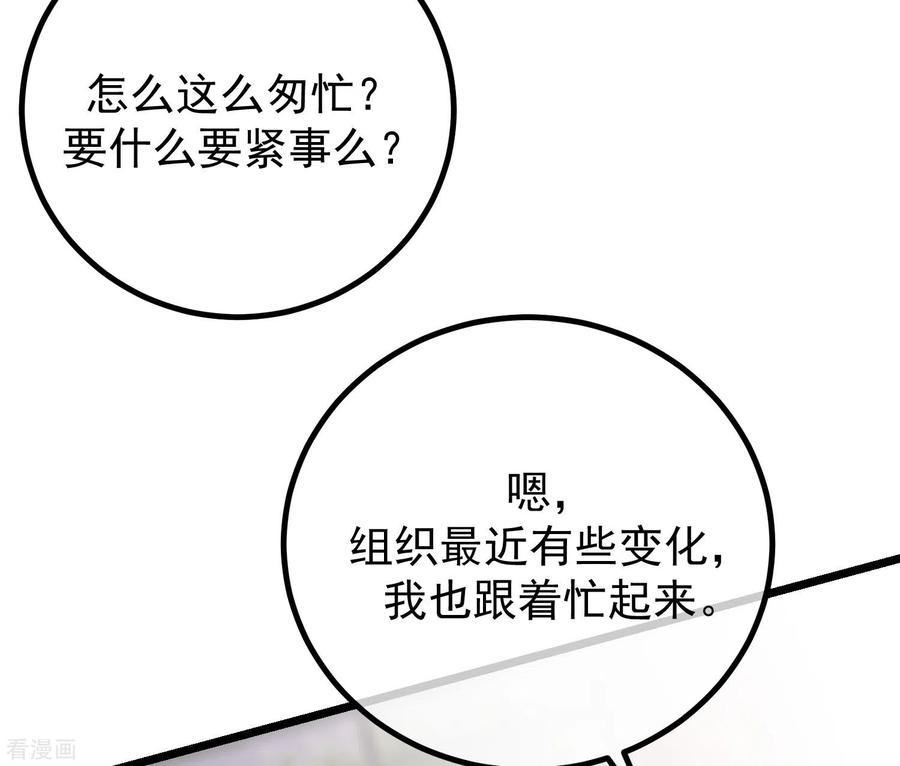 渣男总裁别想逃275话 阿水哥哥送的礼物~