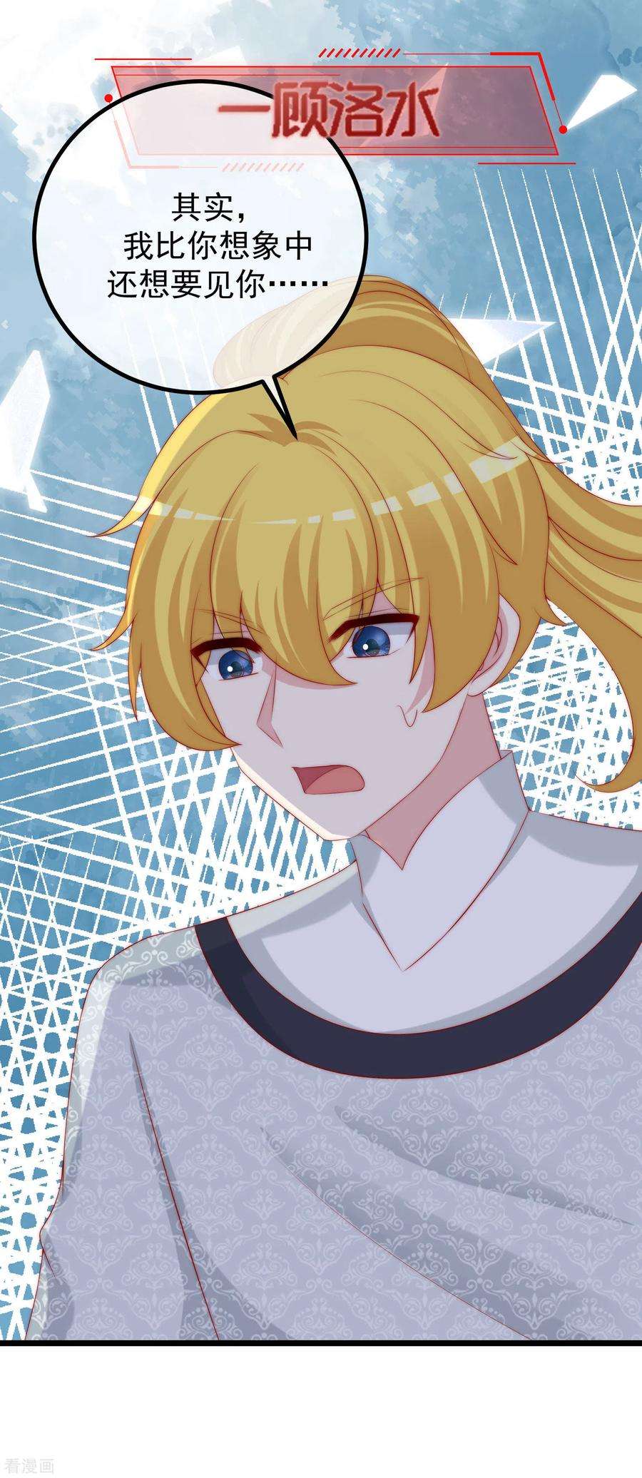 渣男总裁别想逃275话 阿水哥哥送的礼物~