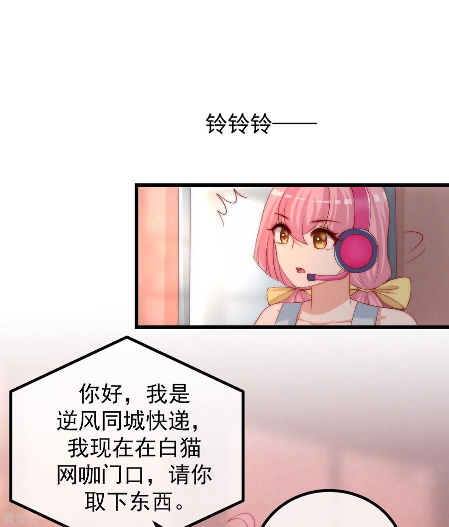 渣男总裁别想逃275话 阿水哥哥送的礼物~