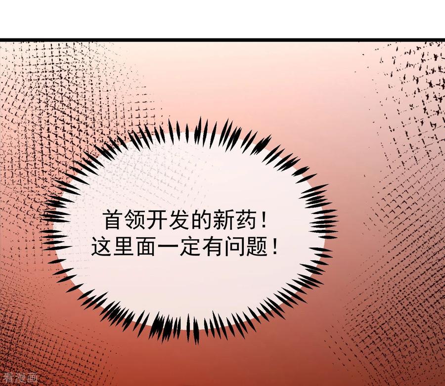 渣男总裁别想逃276话 江枫的身份要暴露了？！