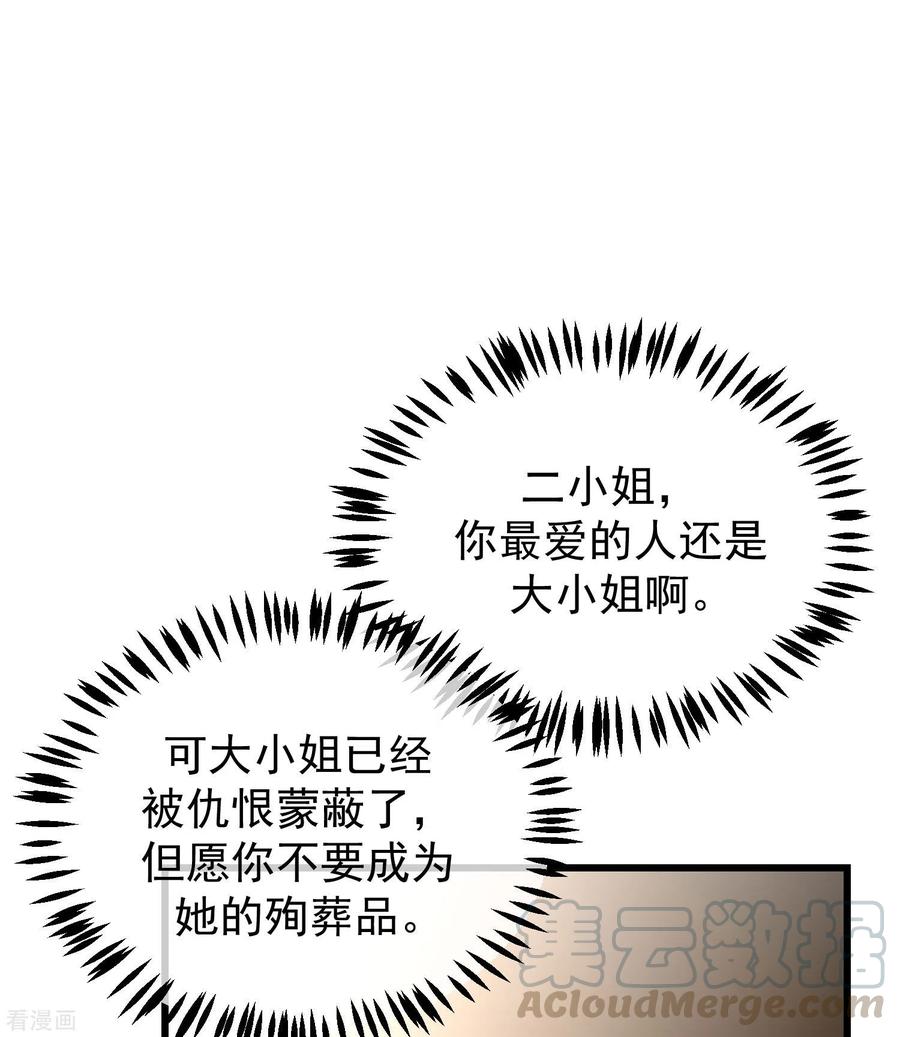 渣男总裁别想逃276话 江枫的身份要暴露了？！