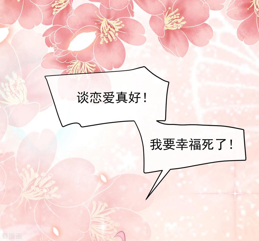 渣男总裁别想逃276话 江枫的身份要暴露了？！