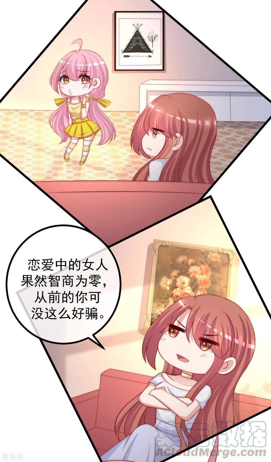 渣男总裁别想逃276话 江枫的身份要暴露了？！