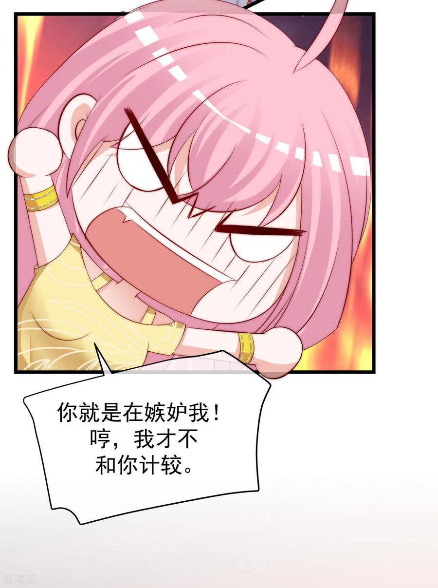 渣男总裁别想逃276话 江枫的身份要暴露了？！