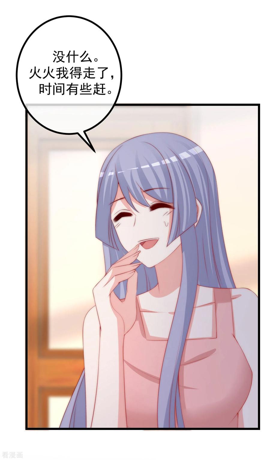 渣男总裁别想逃276话 江枫的身份要暴露了？！