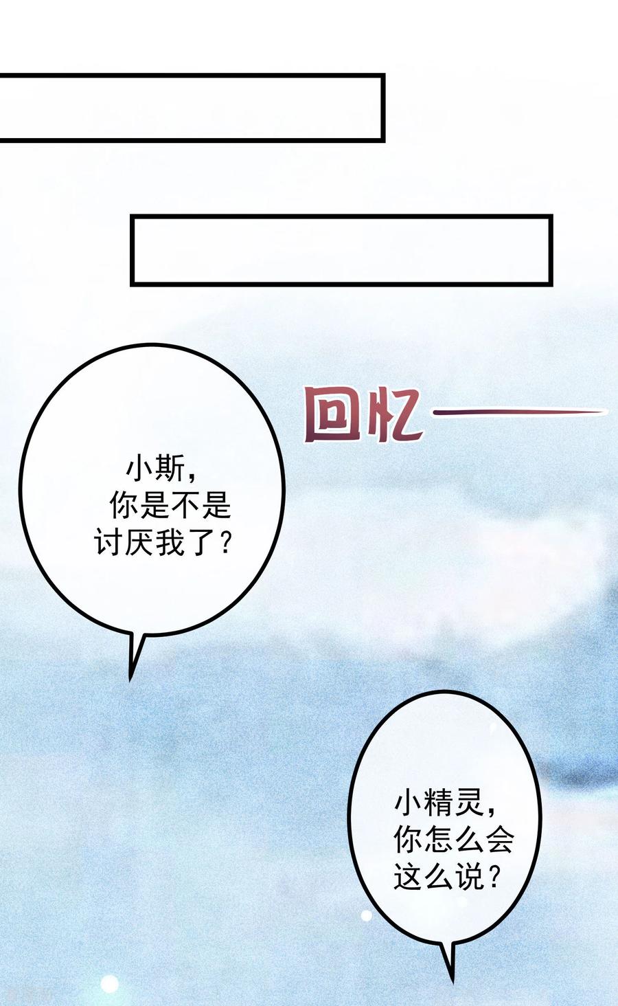 渣男总裁别想逃276话 江枫的身份要暴露了？！