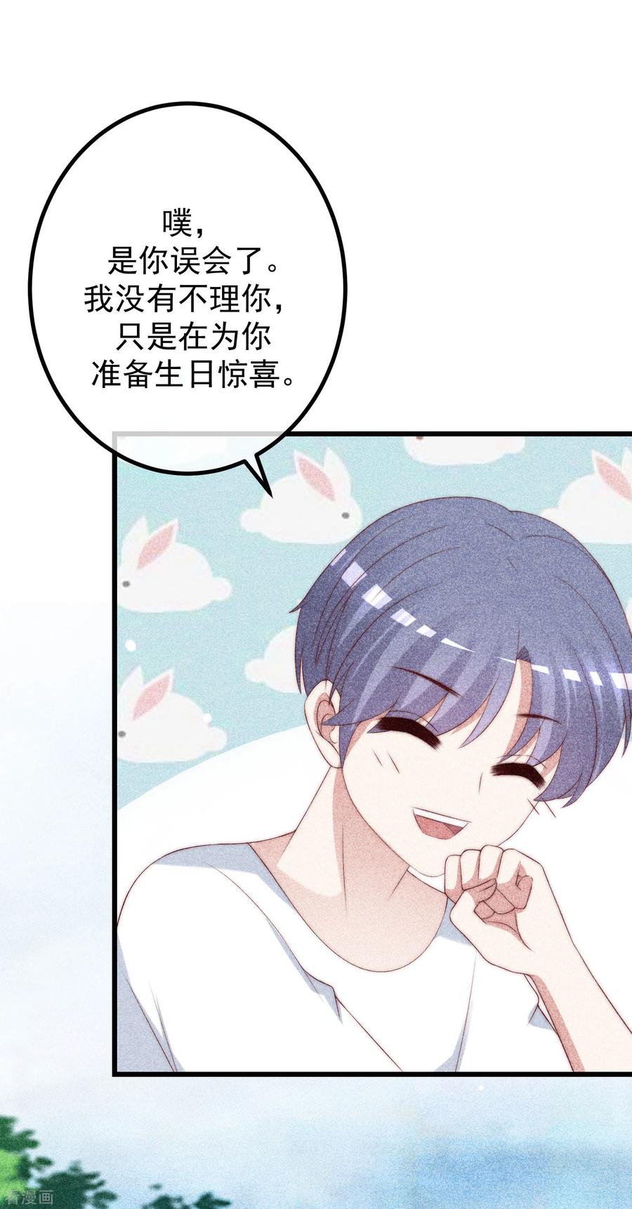 渣男总裁别想逃276话 江枫的身份要暴露了？！