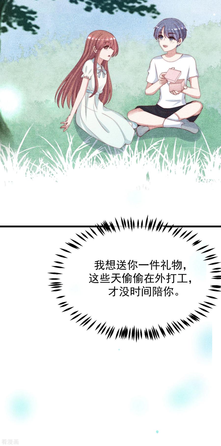 渣男总裁别想逃276话 江枫的身份要暴露了？！