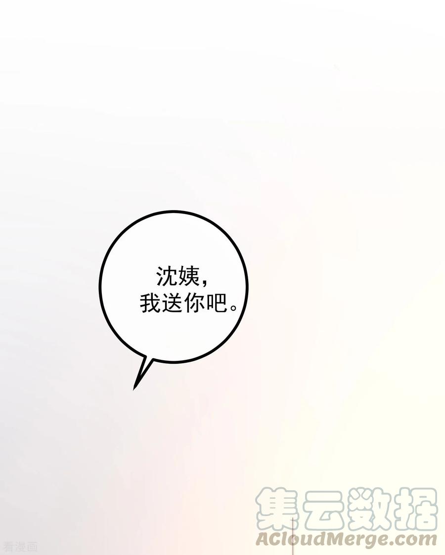 渣男总裁别想逃276话 江枫的身份要暴露了？！