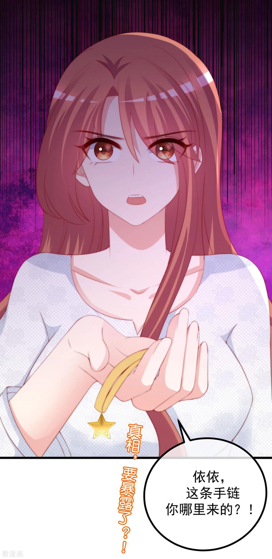 渣男总裁别想逃276话 江枫的身份要暴露了？！