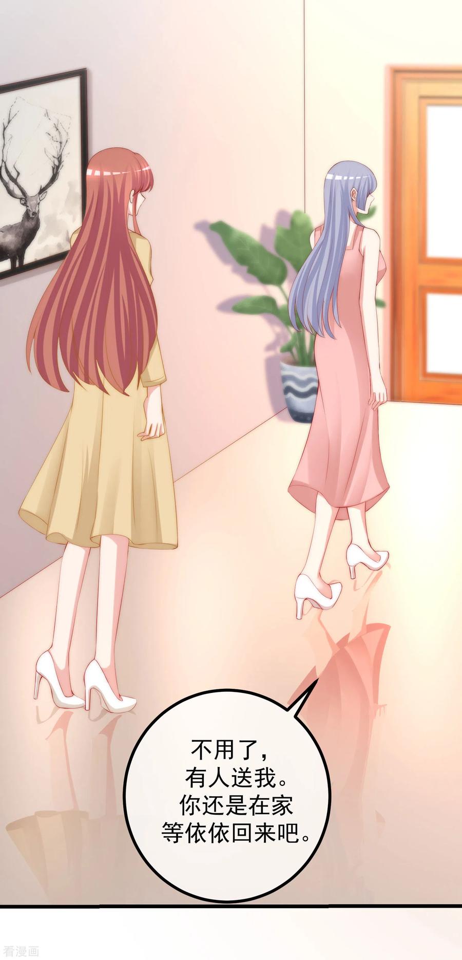 渣男总裁别想逃276话 江枫的身份要暴露了？！