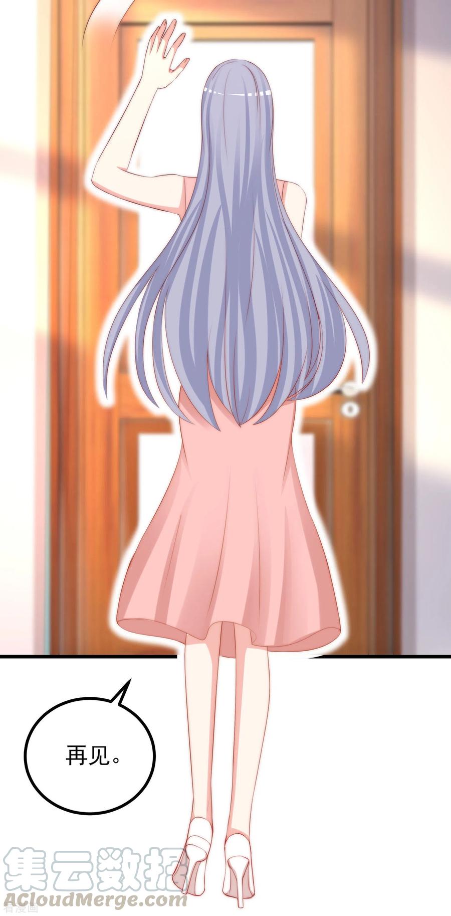 渣男总裁别想逃276话 江枫的身份要暴露了？！