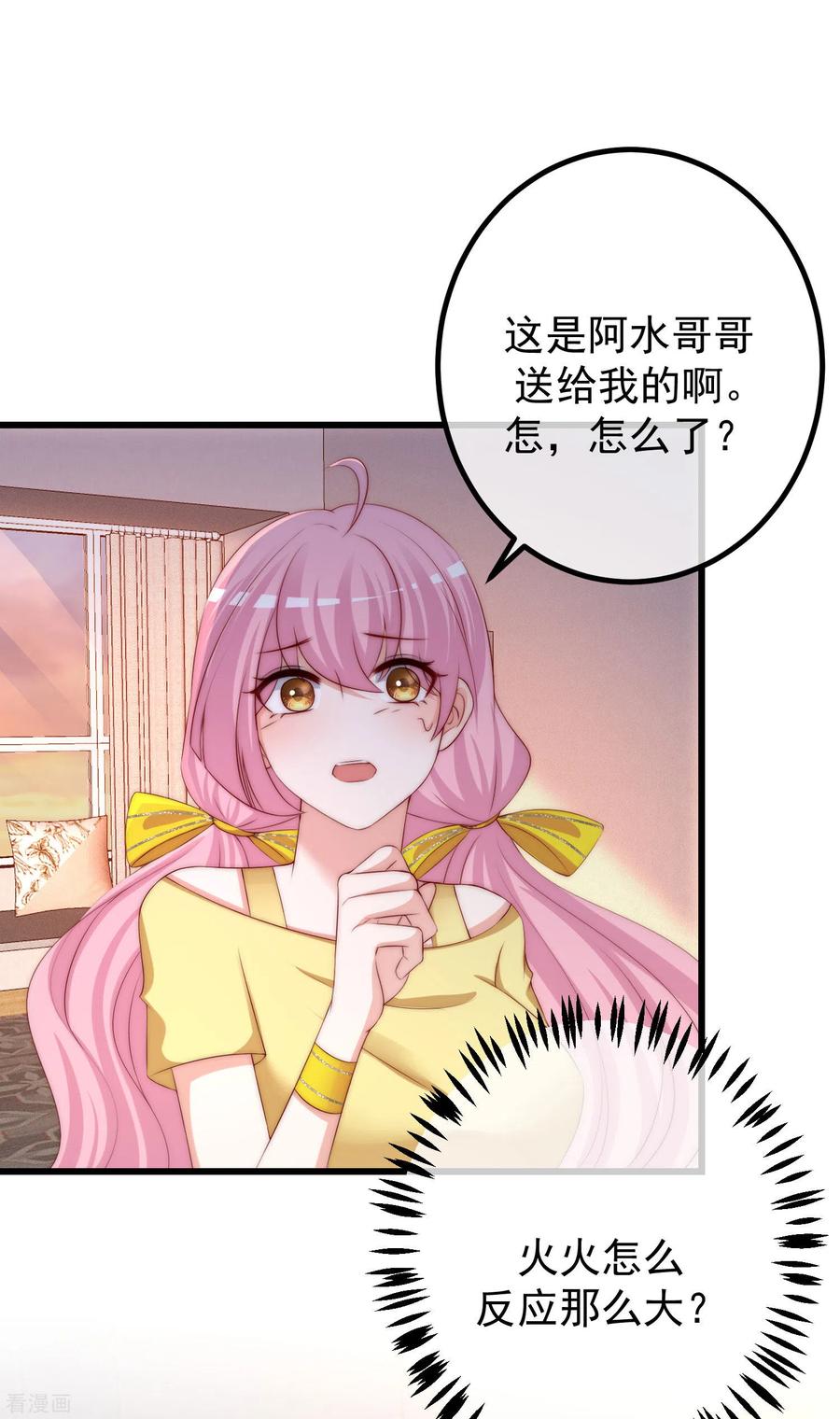 渣男总裁别想逃277话 告诉我，你是不是小斯