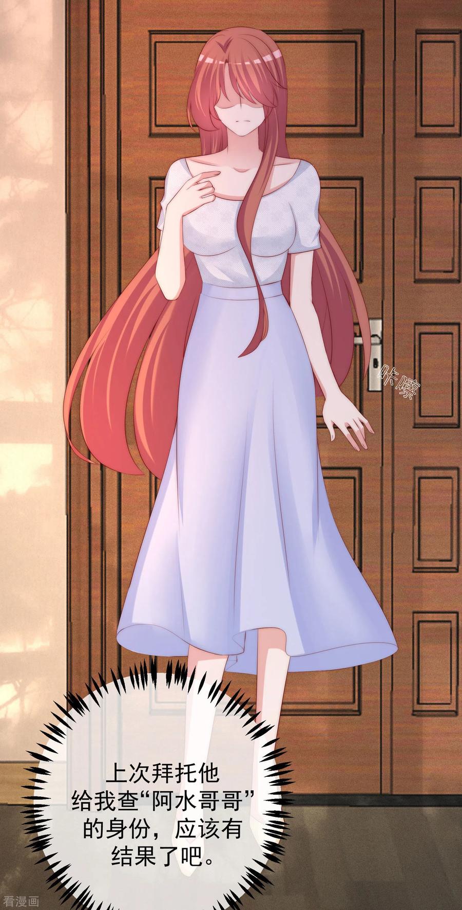 渣男总裁别想逃277话 告诉我，你是不是小斯