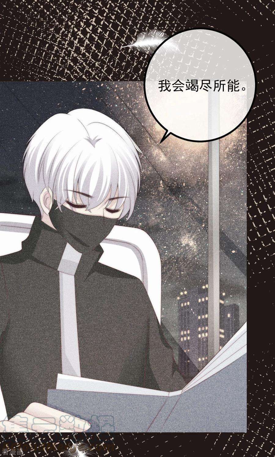 渣男总裁别想逃277话 告诉我，你是不是小斯