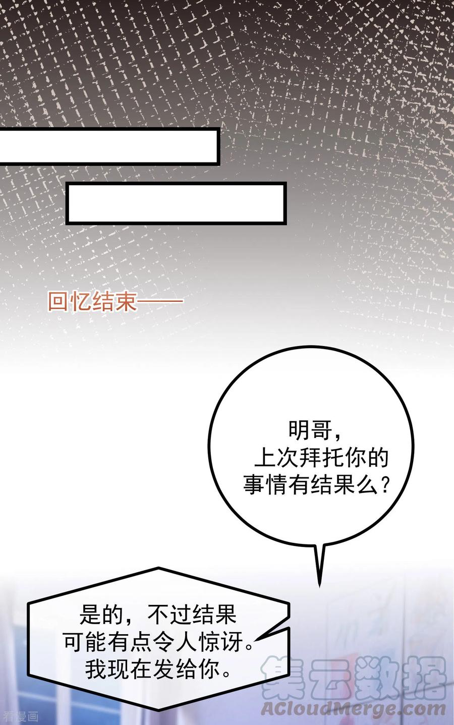 渣男总裁别想逃277话 告诉我，你是不是小斯