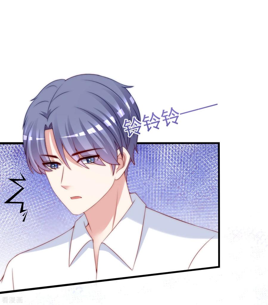 渣男总裁别想逃277话 告诉我，你是不是小斯