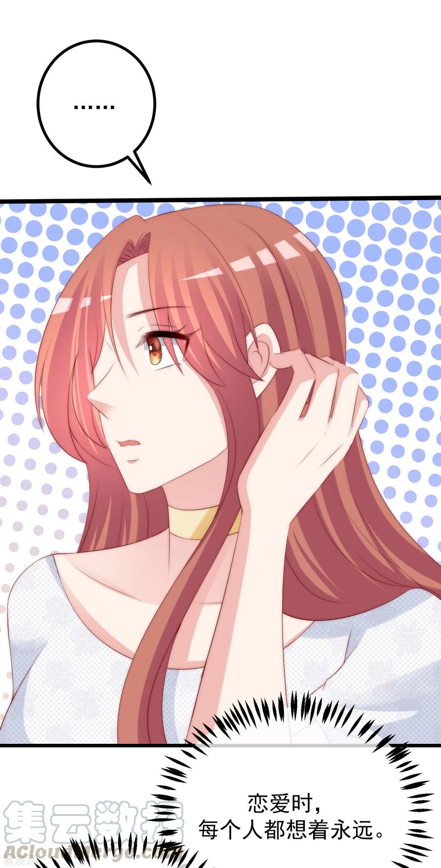 渣男总裁别想逃277话 告诉我，你是不是小斯