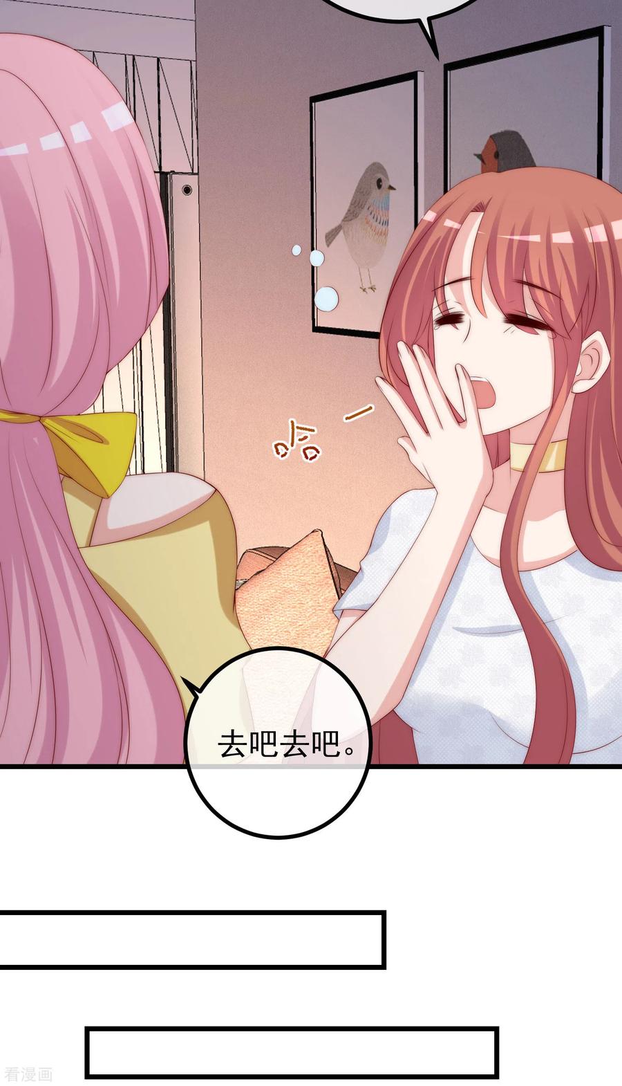 渣男总裁别想逃277话 告诉我，你是不是小斯