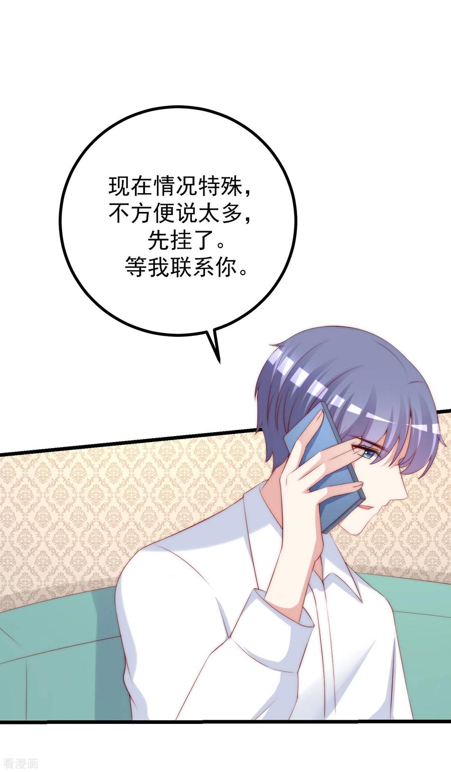 渣男总裁别想逃278话 江枫，你欠我一个解释！