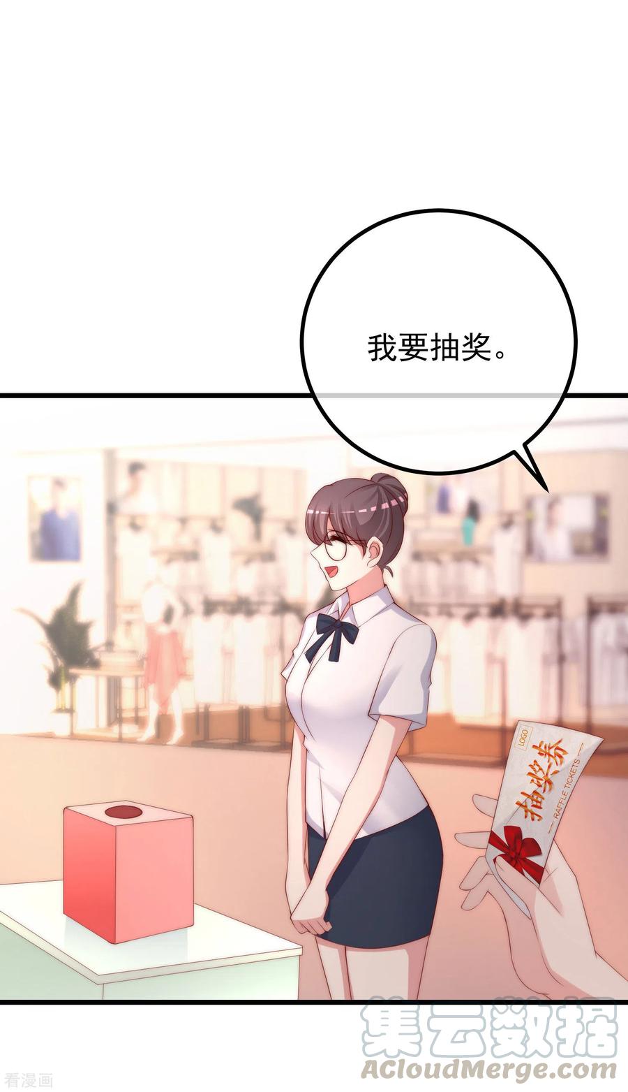 渣男总裁别想逃278话 江枫，你欠我一个解释！