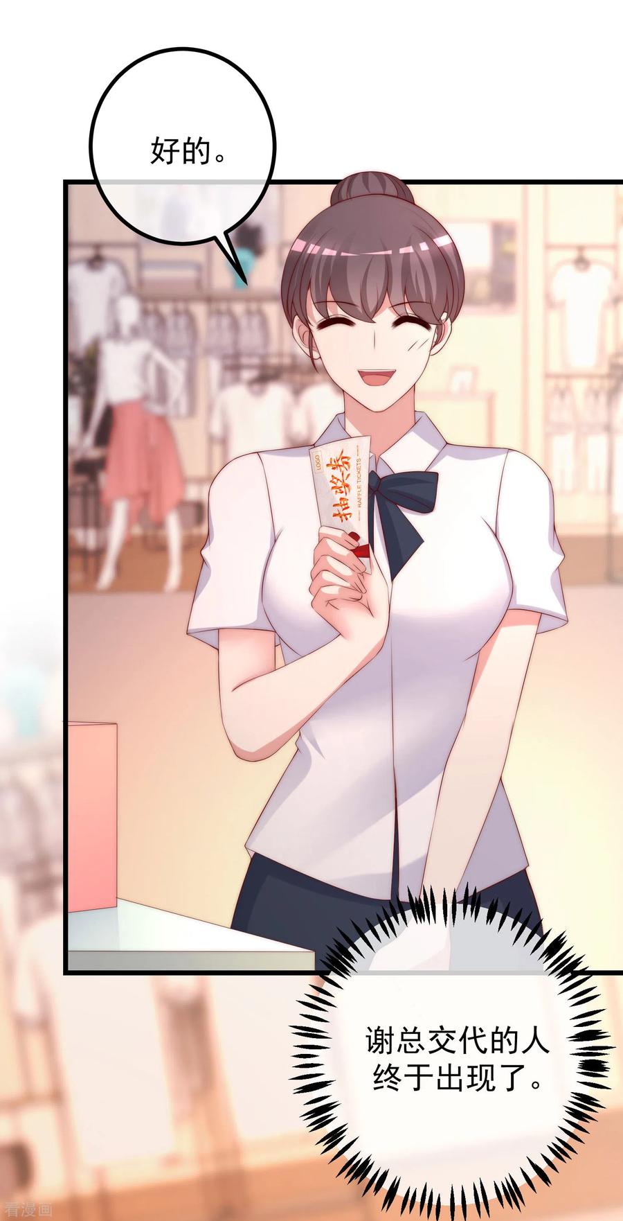 渣男总裁别想逃278话 江枫，你欠我一个解释！