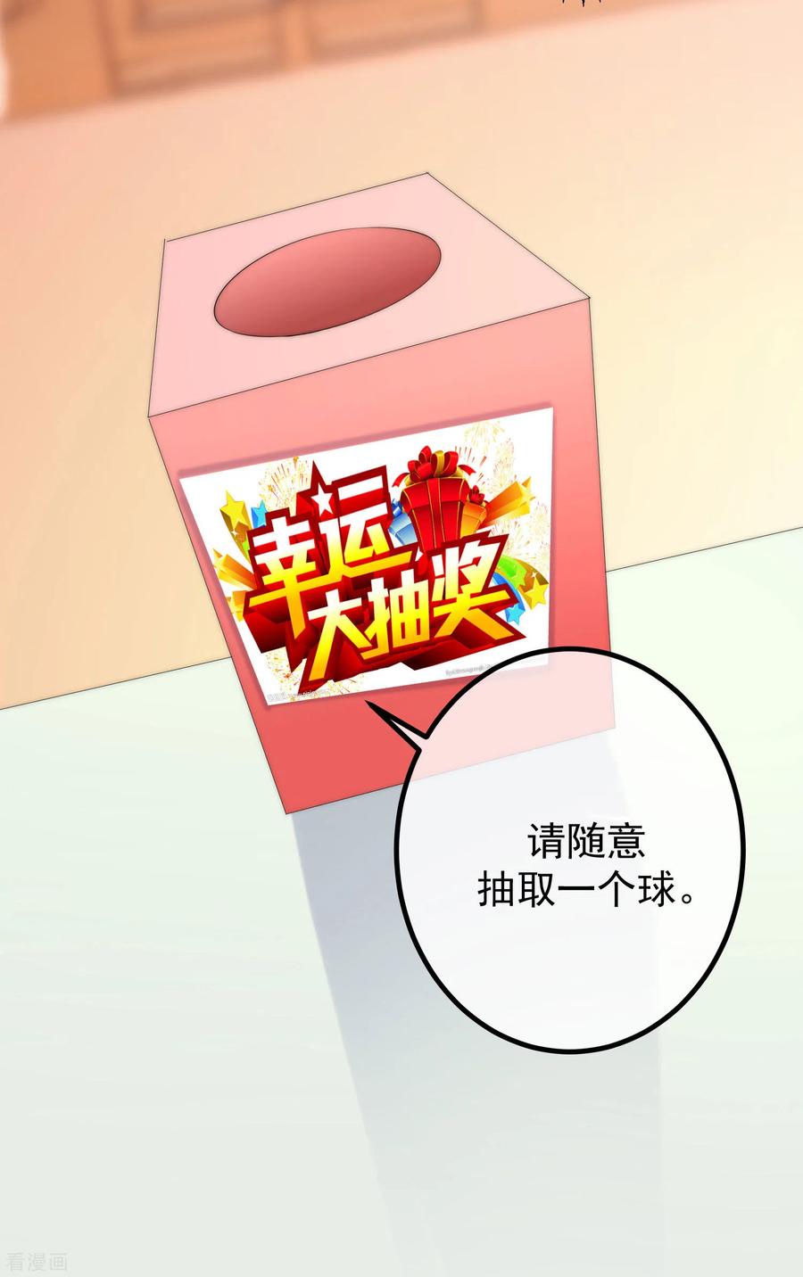 渣男总裁别想逃278话 江枫，你欠我一个解释！