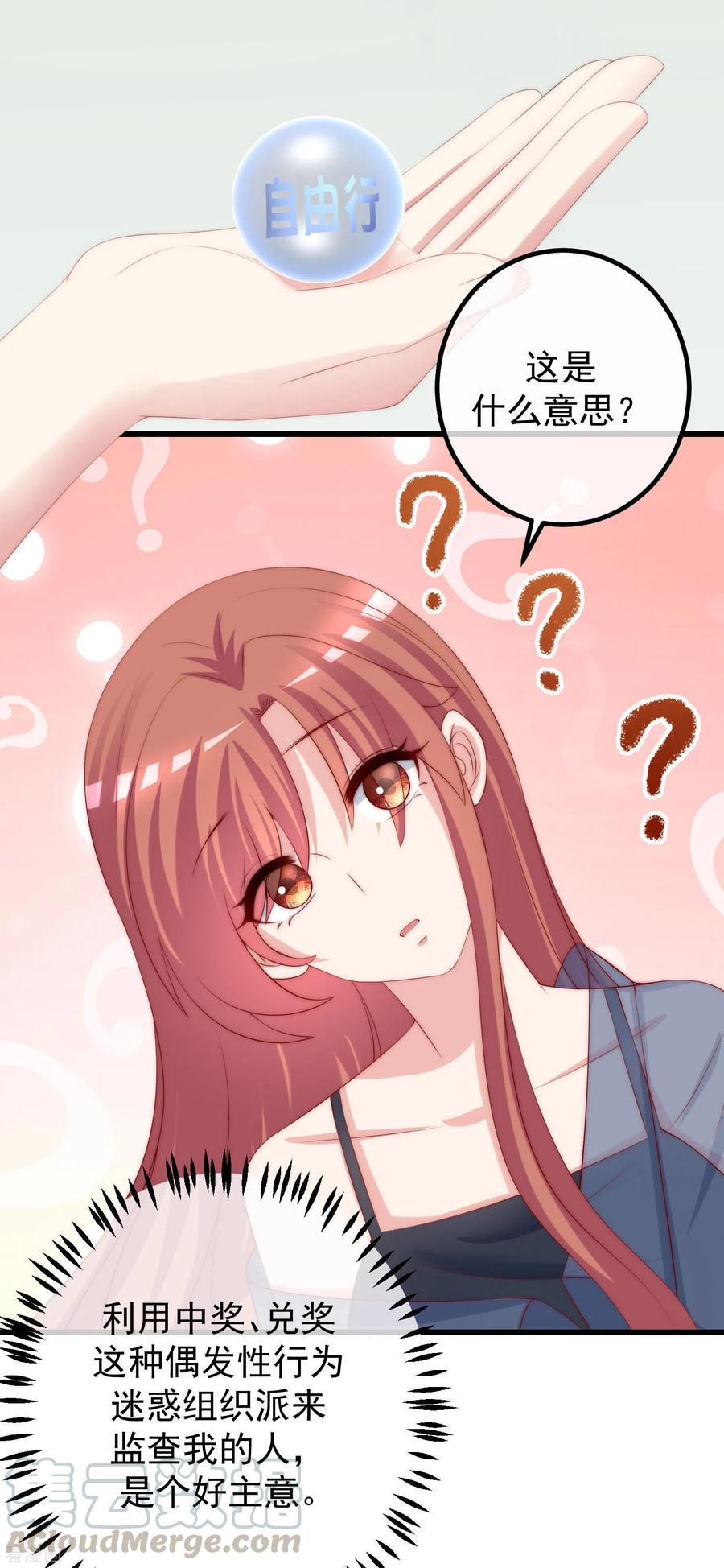 渣男总裁别想逃278话 江枫，你欠我一个解释！