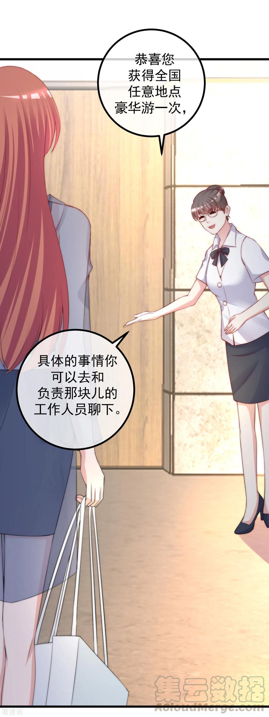 渣男总裁别想逃278话 江枫，你欠我一个解释！