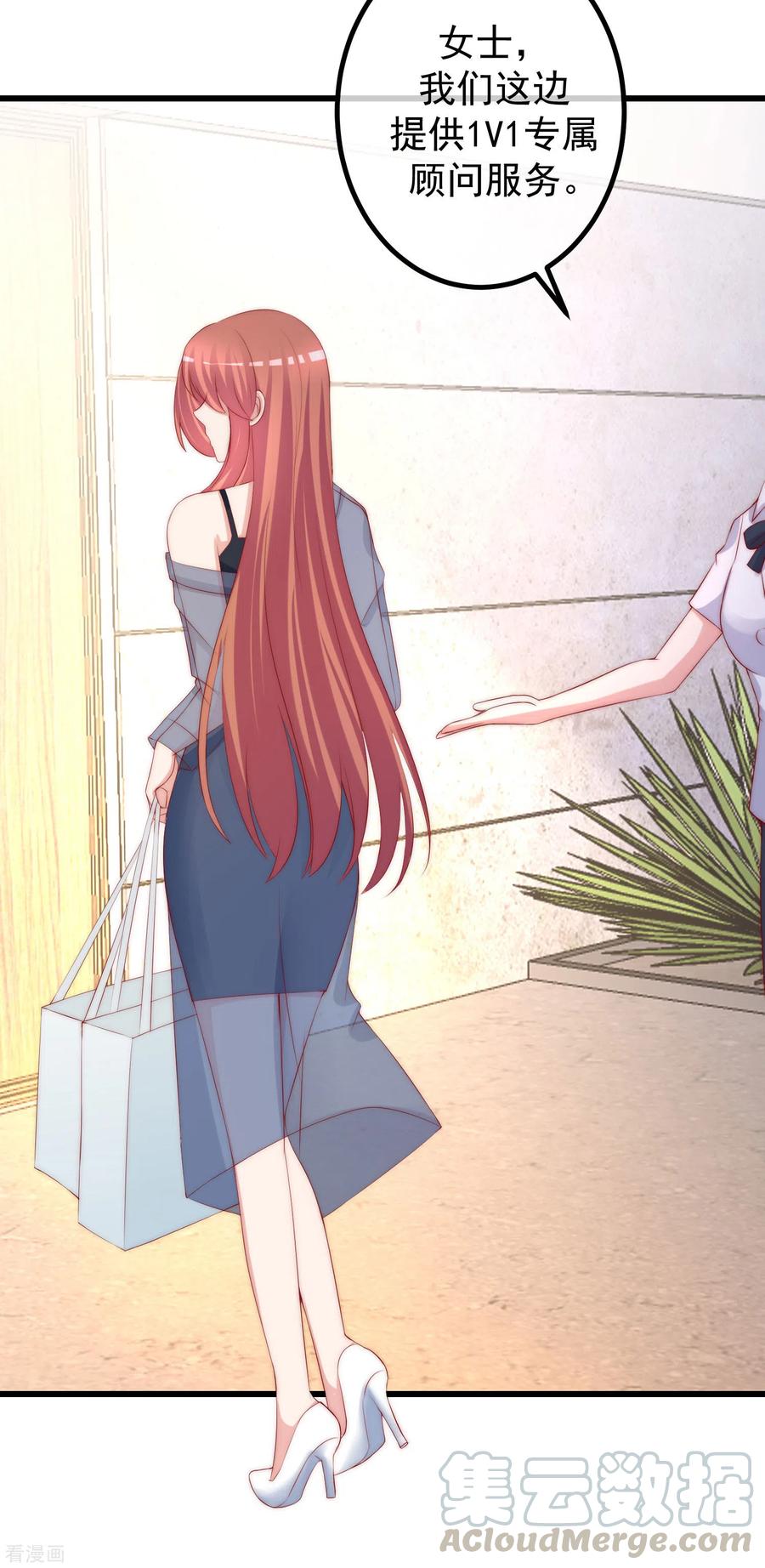 渣男总裁别想逃278话 江枫，你欠我一个解释！