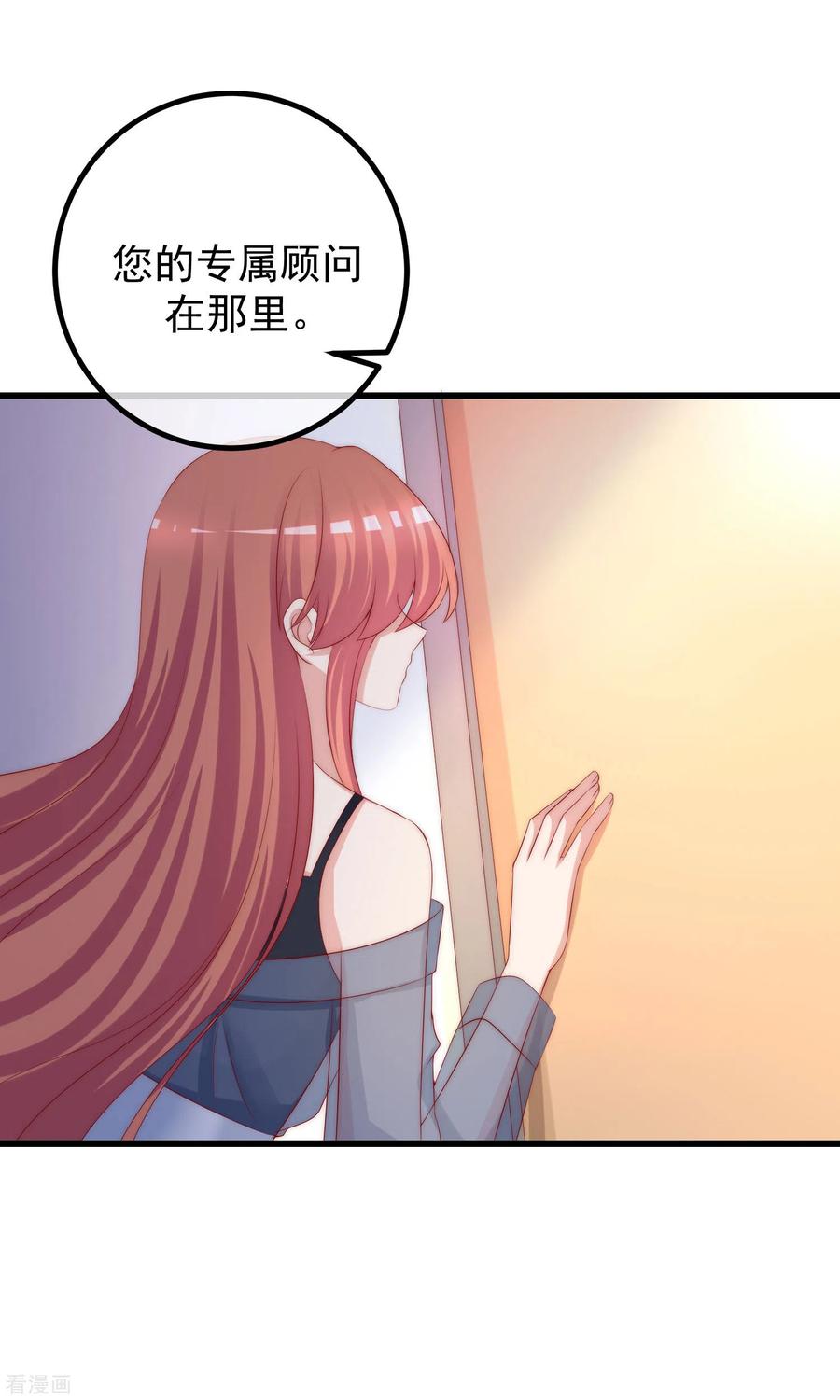 渣男总裁别想逃278话 江枫，你欠我一个解释！