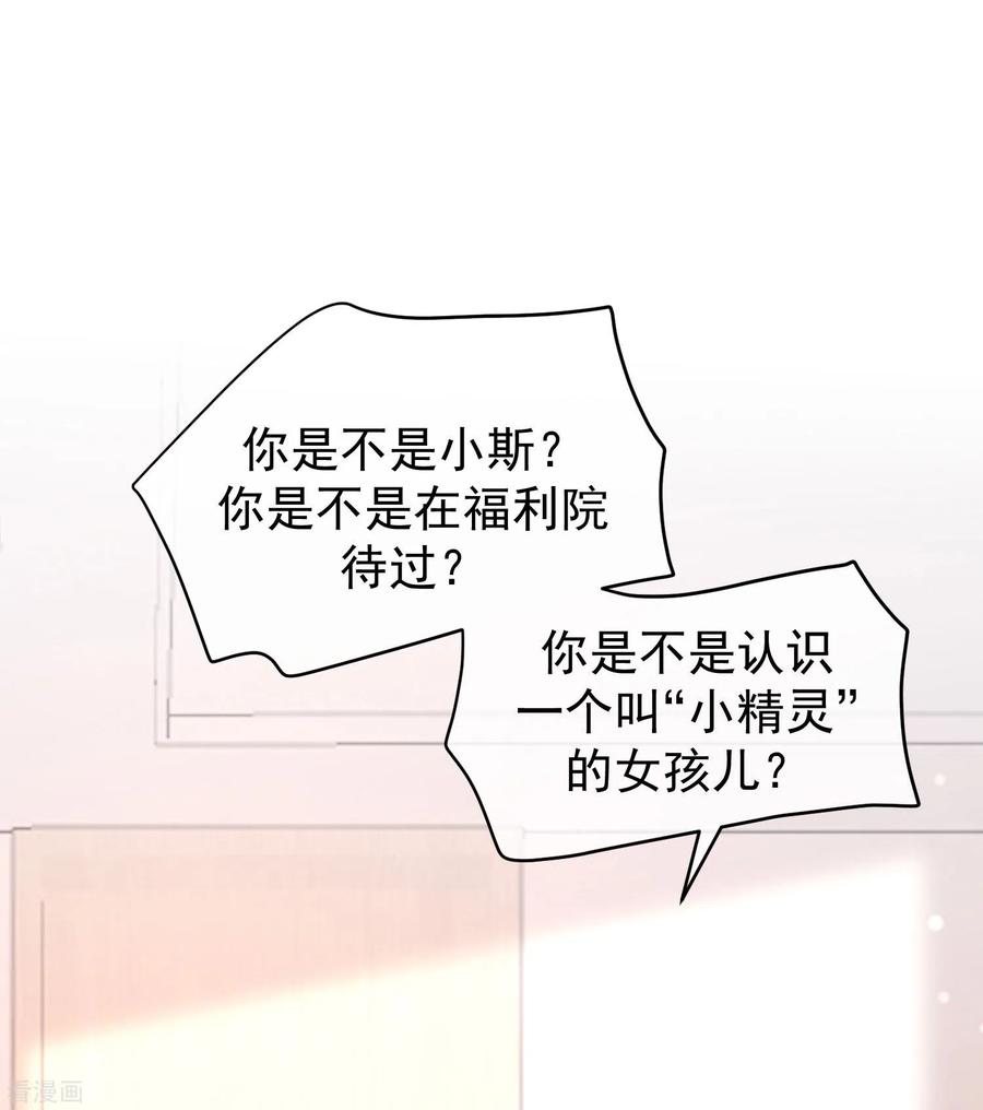 渣男总裁别想逃278话 江枫，你欠我一个解释！