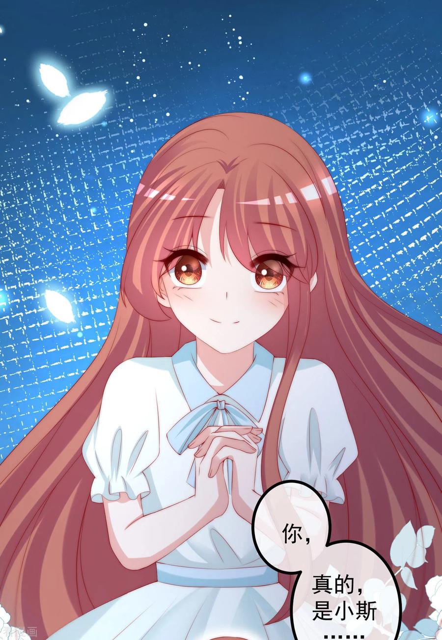 渣男总裁别想逃278话 江枫，你欠我一个解释！