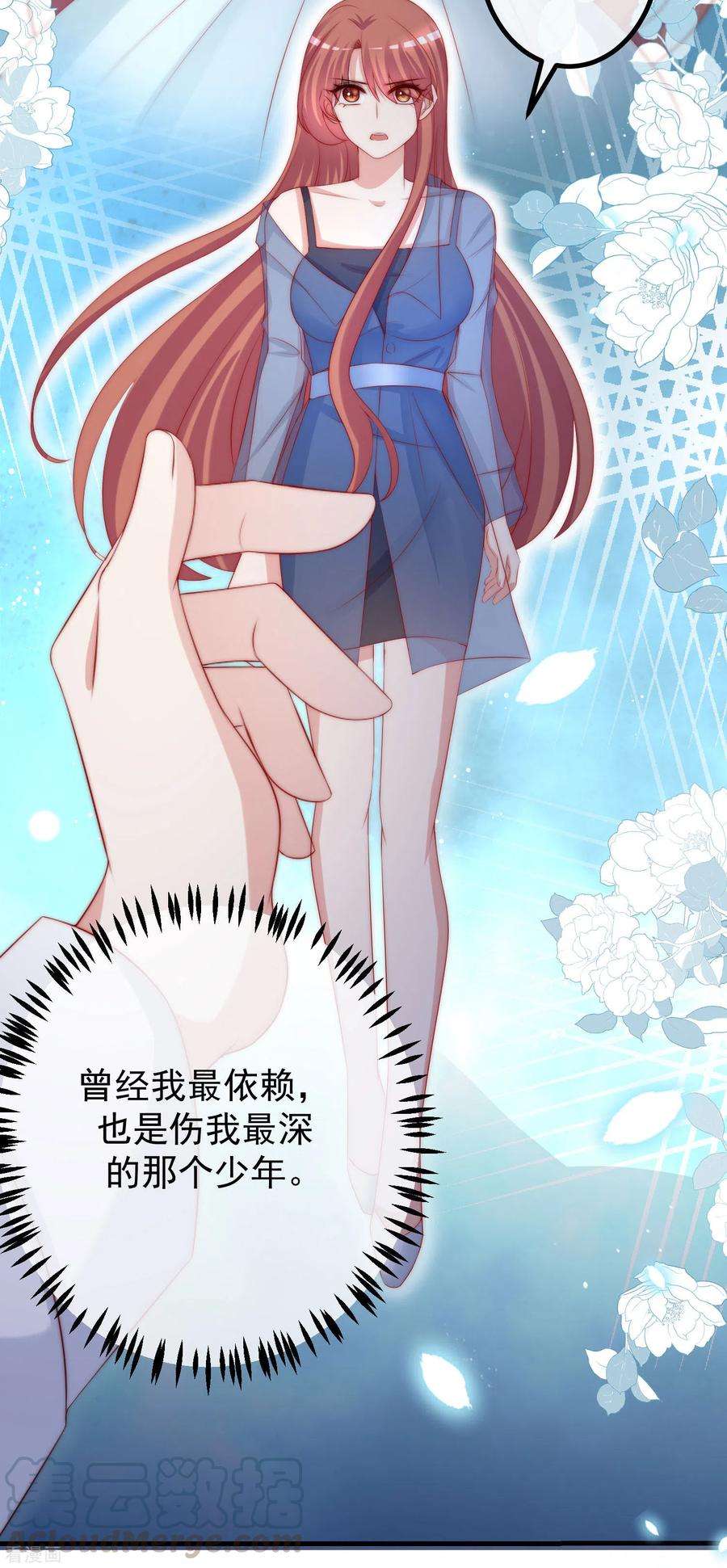 渣男总裁别想逃278话 江枫，你欠我一个解释！