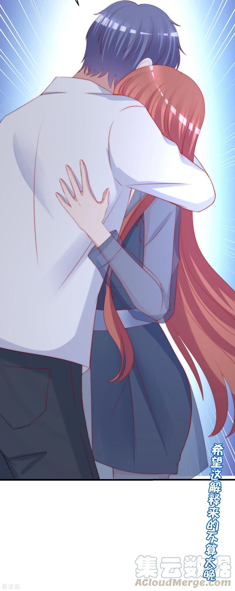 渣男总裁别想逃278话 江枫，你欠我一个解释！