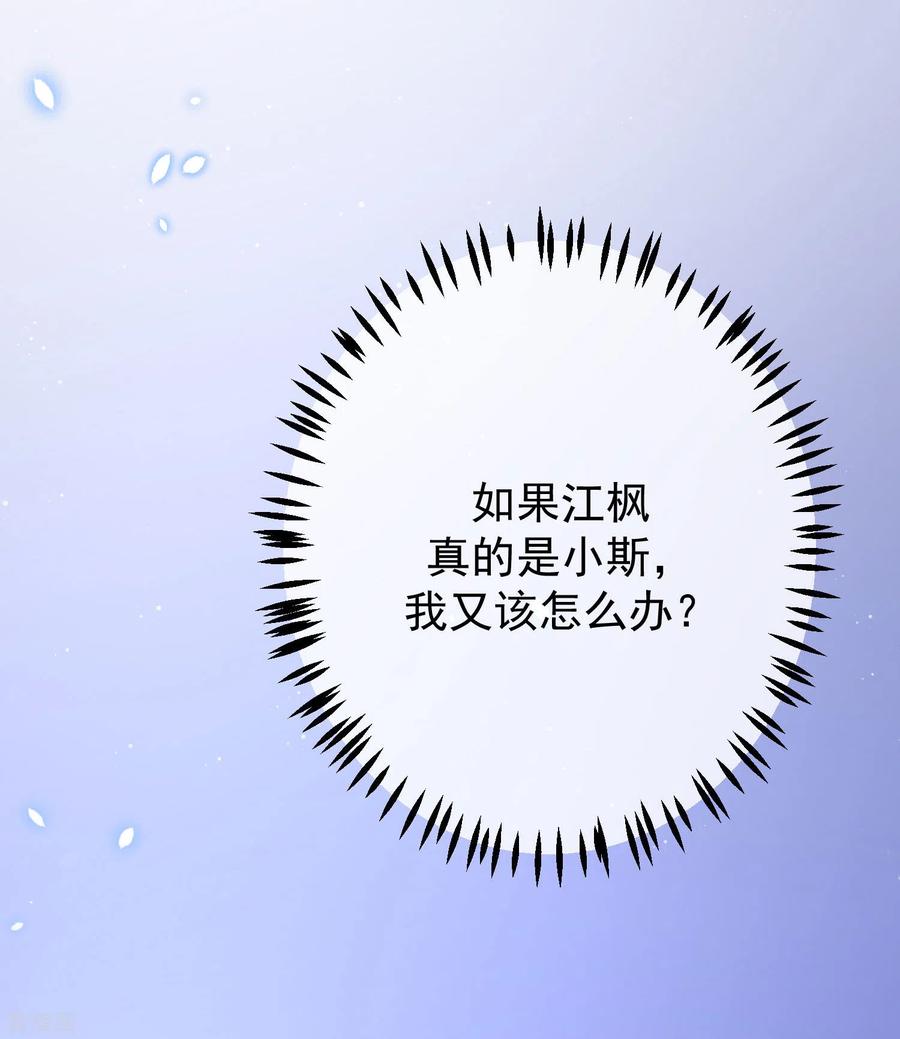 渣男总裁别想逃278话 江枫，你欠我一个解释！