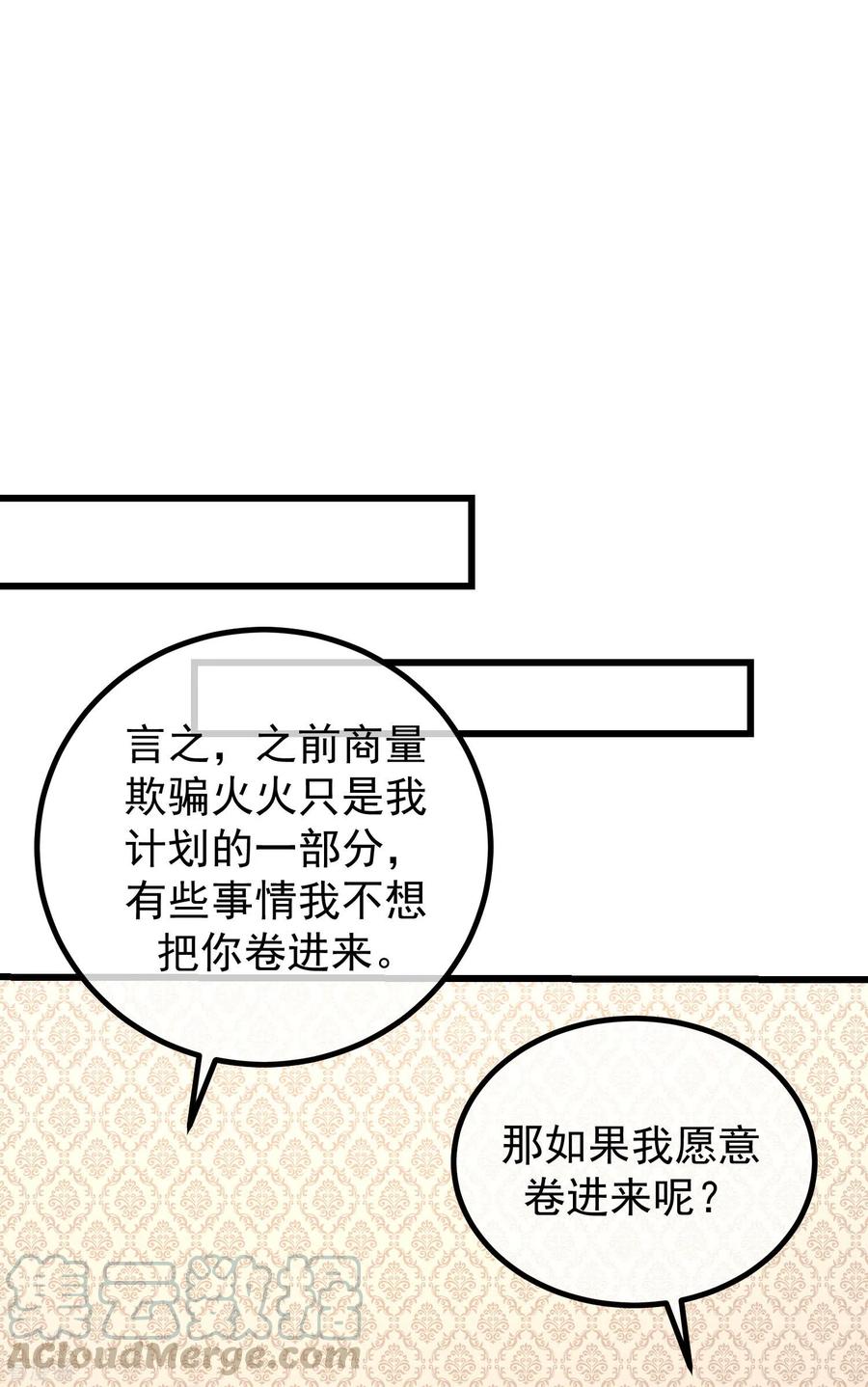 渣男总裁别想逃278话 江枫，你欠我一个解释！